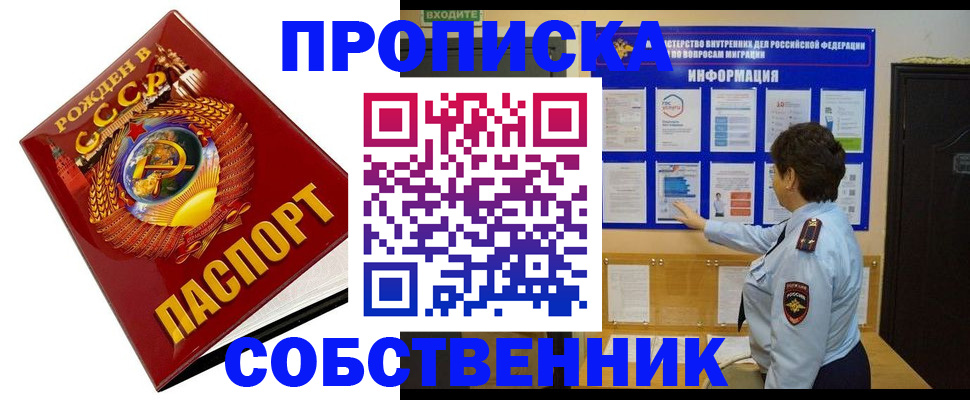 временная регистрация в квартире в Камчатском крае