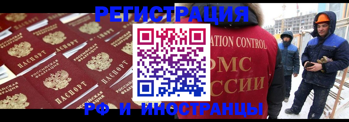 прописка иностранных граждан в Камчатском крае