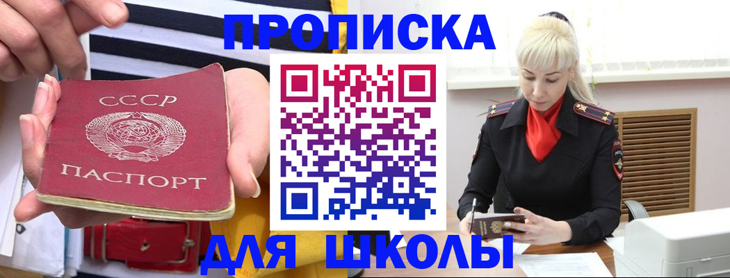 прописка регистрация в Камчатском крае