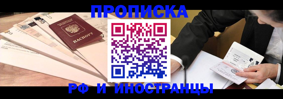 прописка штамп в Камчатском крае