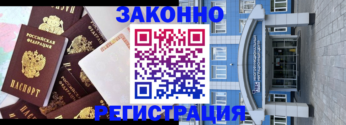 временная регистрация в Камчатском крае