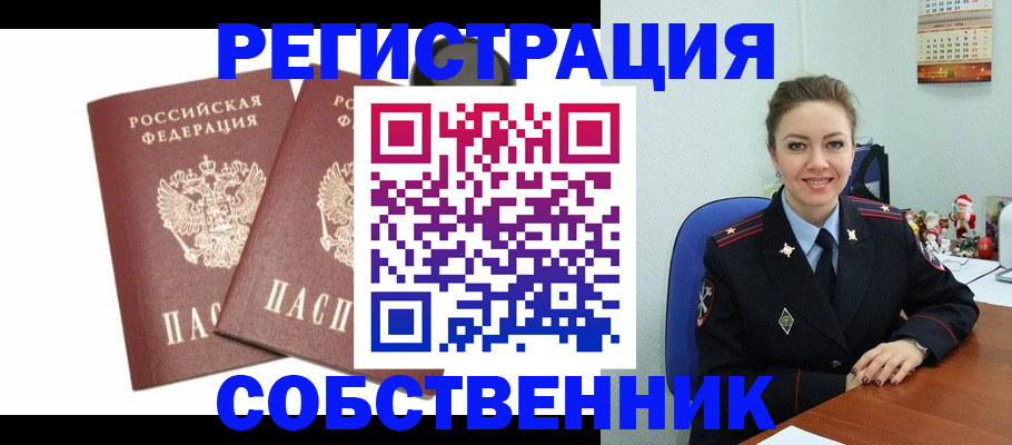 прописка ребенка в Камчатском крае