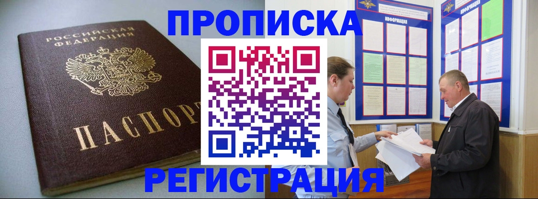 временная регистрация 2025 в Камчатском крае