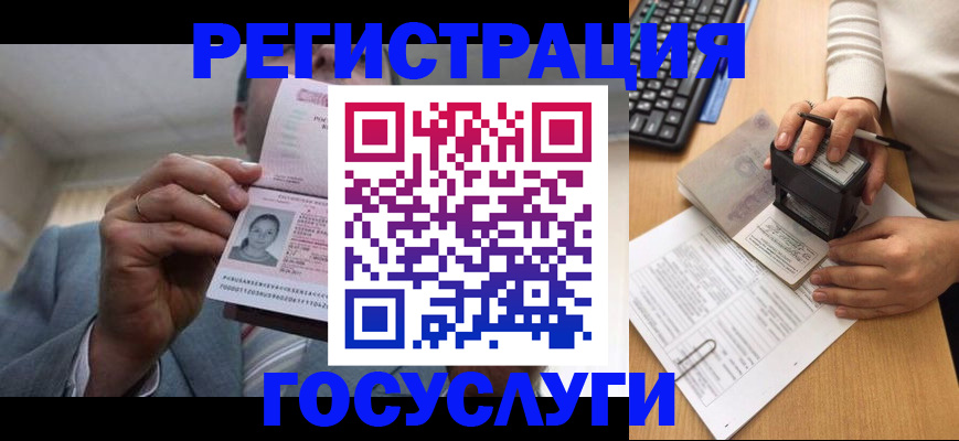 регистрация в Камчатском крае