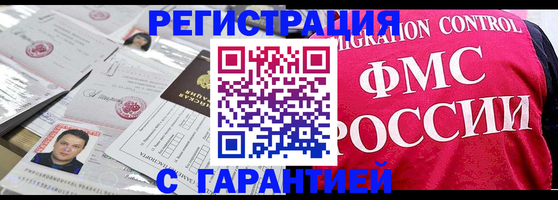 временная прописка в Камчатском крае